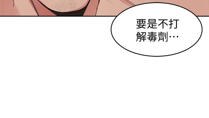 [韩国漫画] 致命游戏 剧情,巨乳大奶#[39P]-13