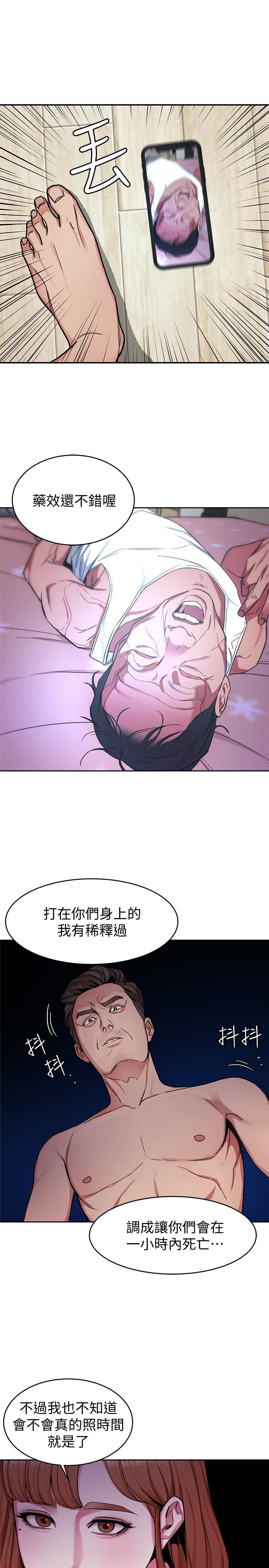 [韩国漫画] 致命游戏 剧情,巨乳大奶#[39P]-16