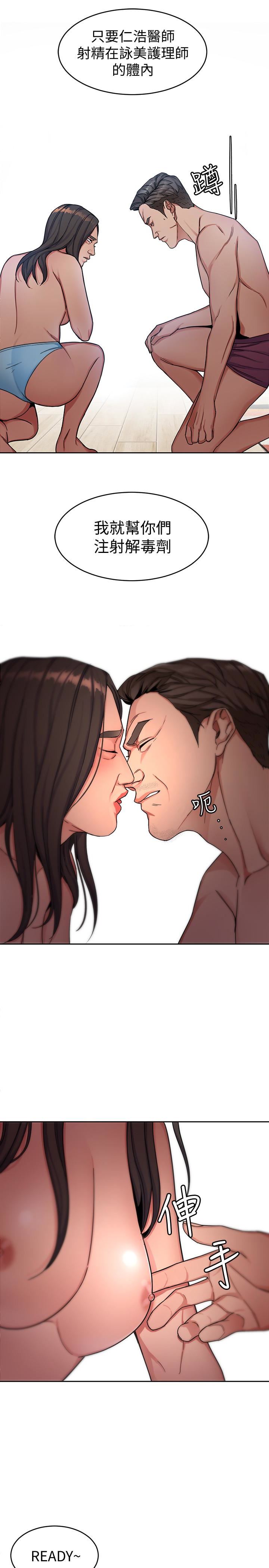 [韩国漫画] 致命游戏 剧情,巨乳大奶#[39P]-18