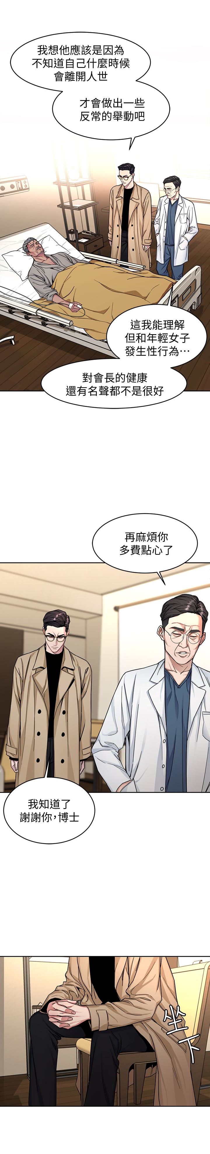 [韩国漫画] 致命游戏 剧情,巨乳大奶#[39P]-2