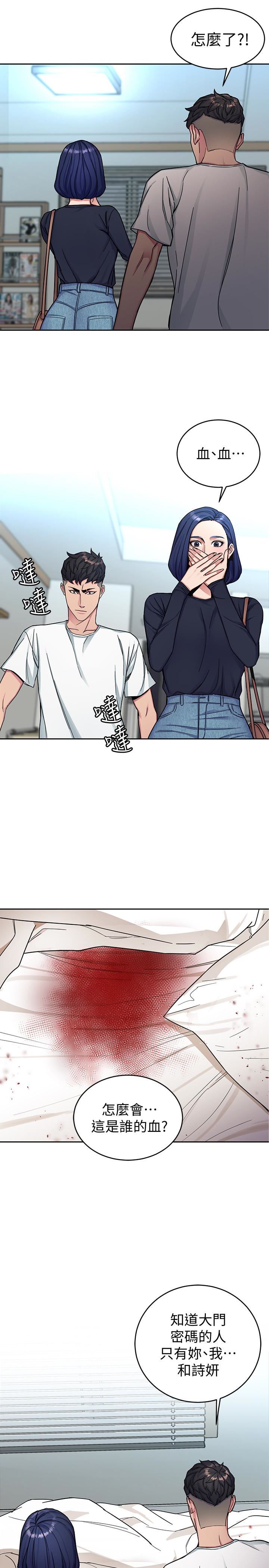 [韩国漫画] 致命游戏 剧情,巨乳大奶#[39P]-22