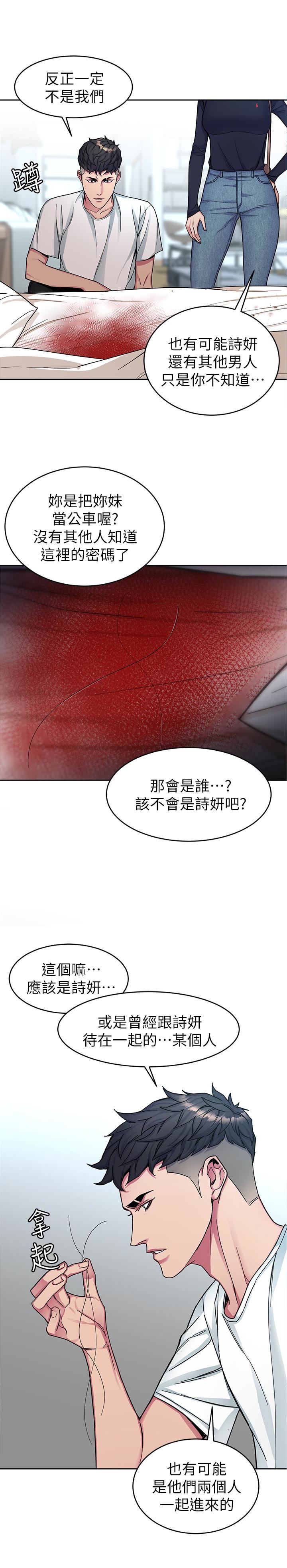[韩国漫画] 致命游戏 剧情,巨乳大奶#[39P]-24