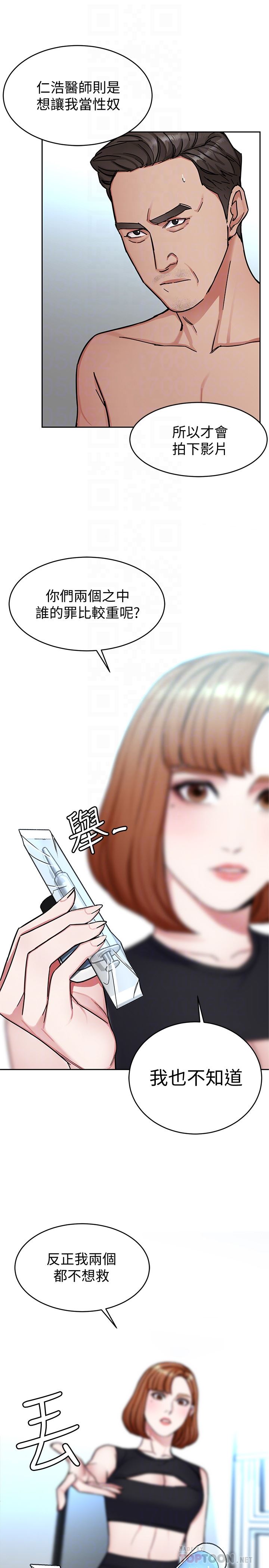 [韩国漫画] 致命游戏 剧情,巨乳大奶#[39P]-31