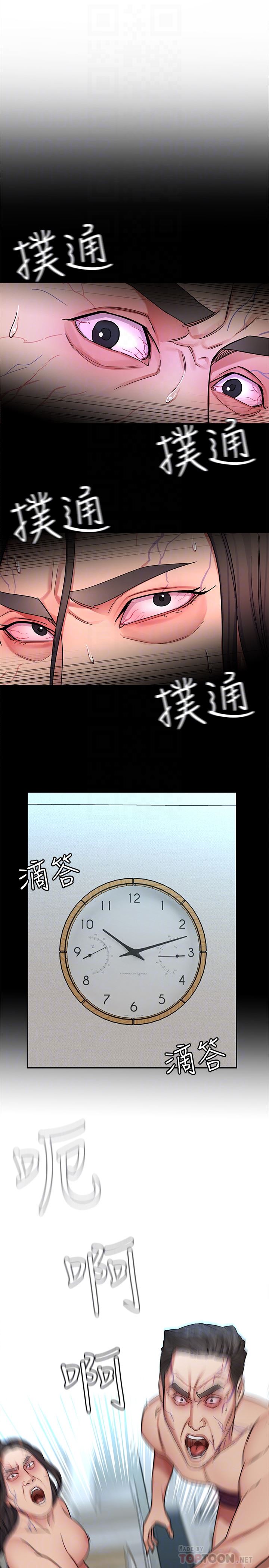 [韩国漫画] 致命游戏 剧情,巨乳大奶#[39P]-35