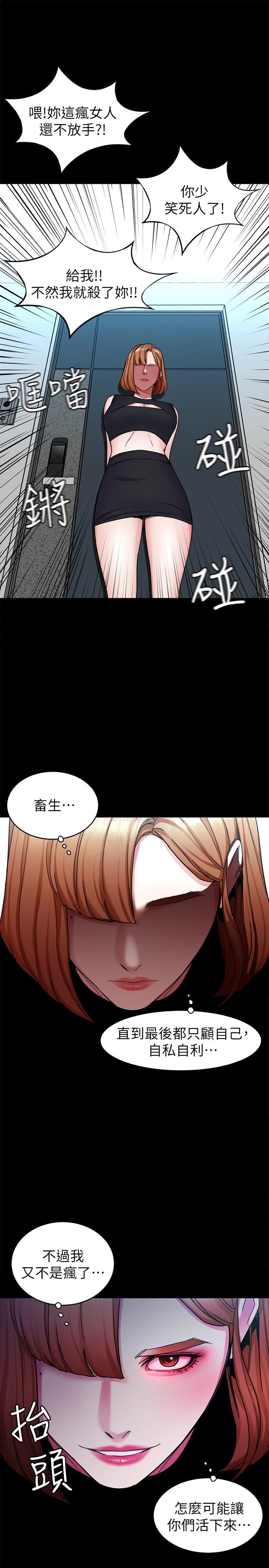 [韩国漫画] 致命游戏 剧情,巨乳大奶#[39P]-37
