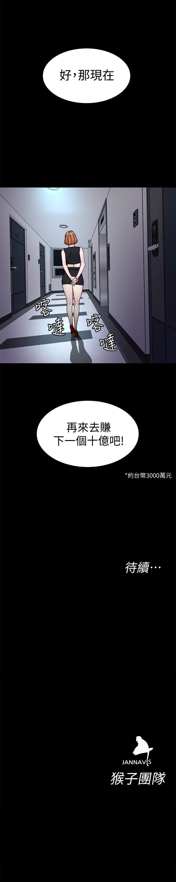 [韩国漫画] 致命游戏 剧情,巨乳大奶#[39P]-39