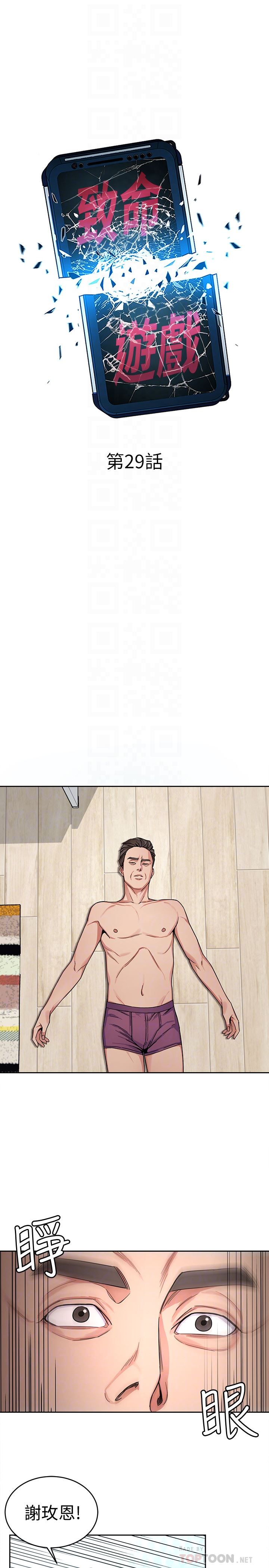 [韩国漫画] 致命游戏 剧情,巨乳大奶#[39P]-7