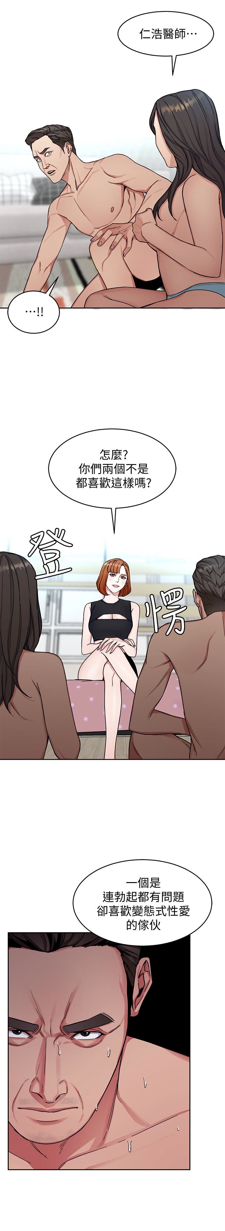 [韩国漫画] 致命游戏 剧情,巨乳大奶#[39P]-9