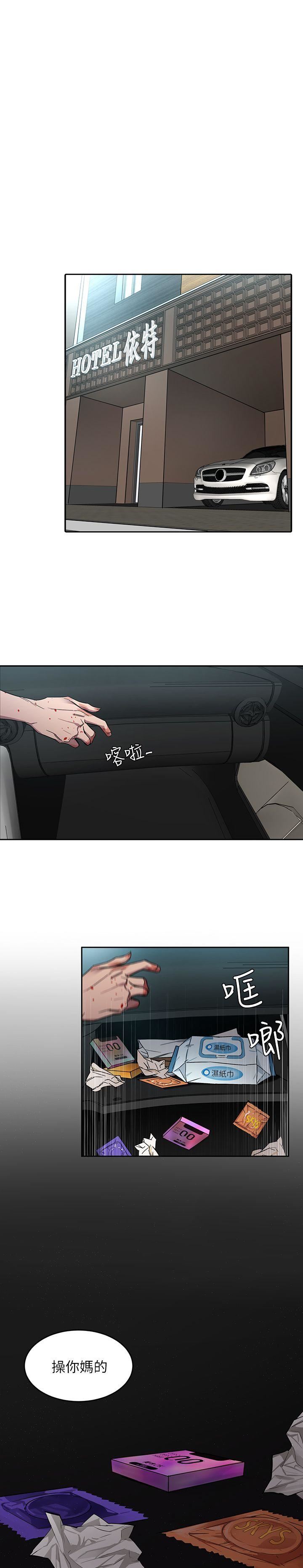 [韩国漫画] 致命游戏 剧情,巨乳大奶#[47P]-13