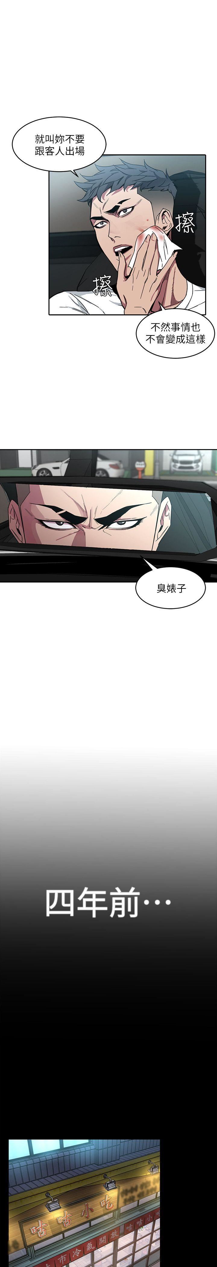 [韩国漫画] 致命游戏 剧情,巨乳大奶#[47P]-14