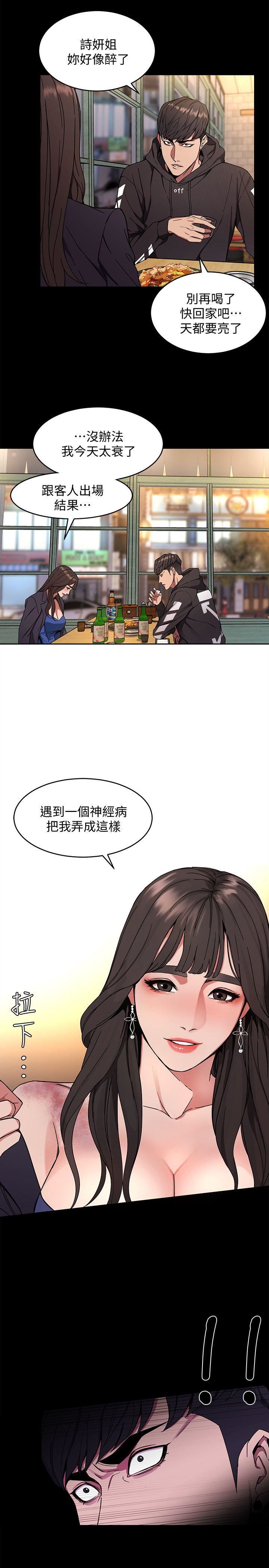 [韩国漫画] 致命游戏 剧情,巨乳大奶#[47P]-16