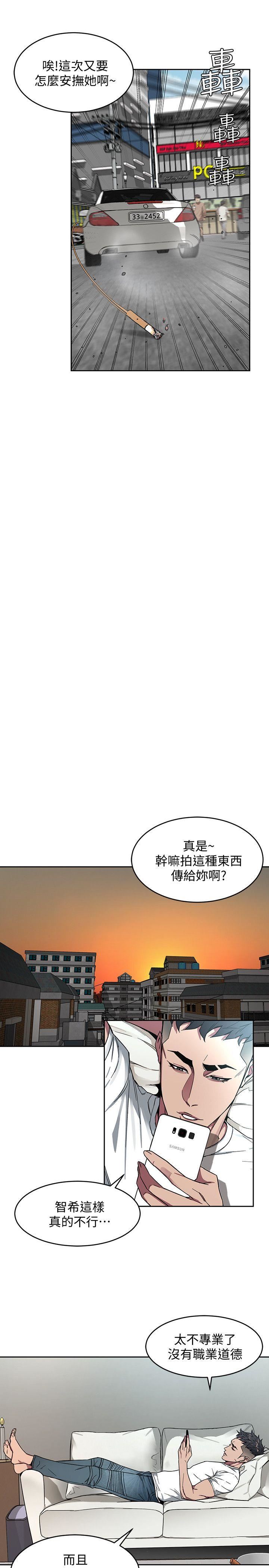 [韩国漫画] 致命游戏 剧情,巨乳大奶#[47P]-24