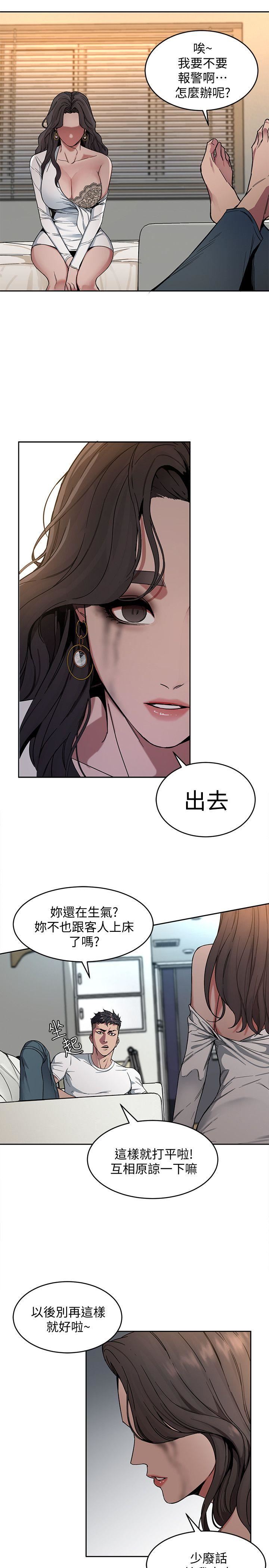 [韩国漫画] 致命游戏 剧情,巨乳大奶#[47P]-26