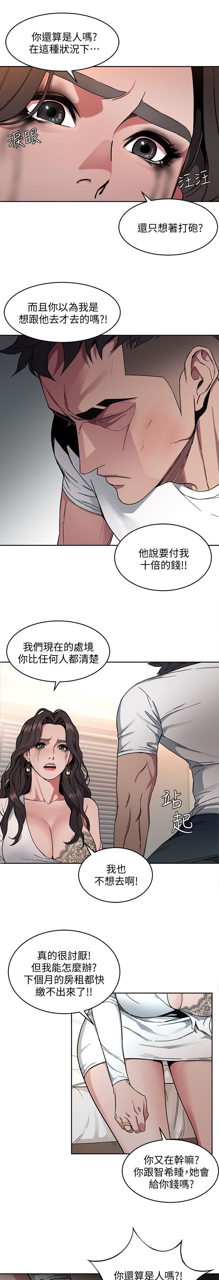 [韩国漫画] 致命游戏 剧情,巨乳大奶#[47P]-30