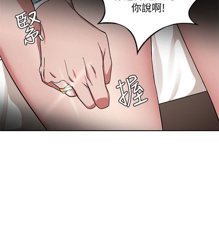 [韩国漫画] 致命游戏 剧情,巨乳大奶#[47P]-31