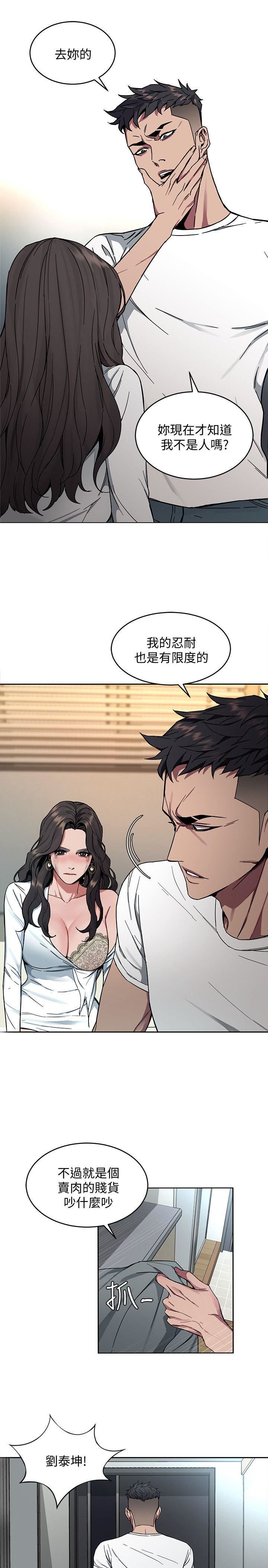 [韩国漫画] 致命游戏 剧情,巨乳大奶#[47P]-32