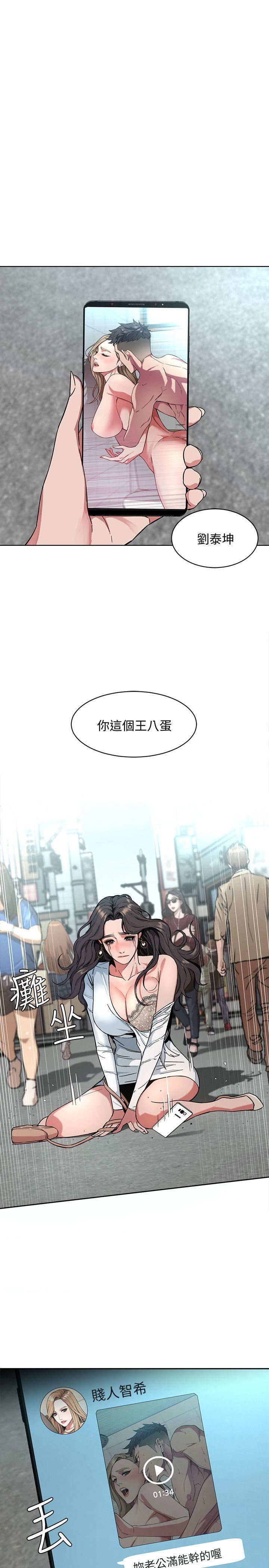 [韩国漫画] 致命游戏 剧情,巨乳大奶#[47P]-5