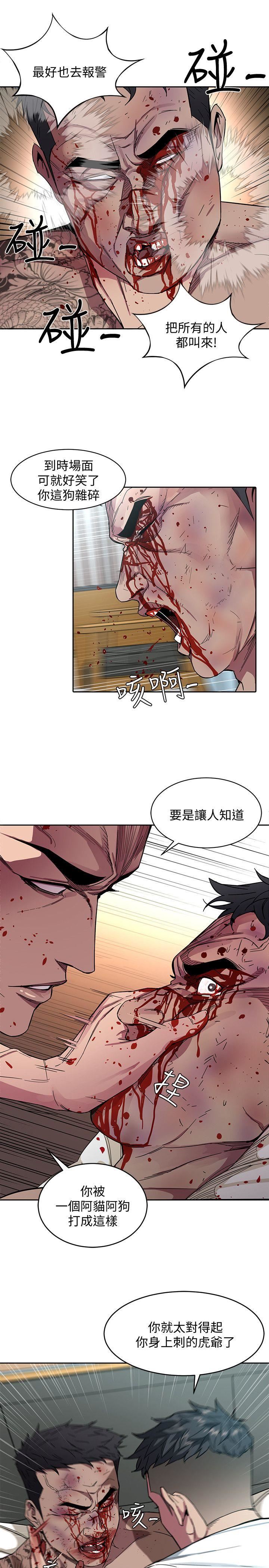 [韩国漫画] 致命游戏 剧情,巨乳大奶#[47P]-9