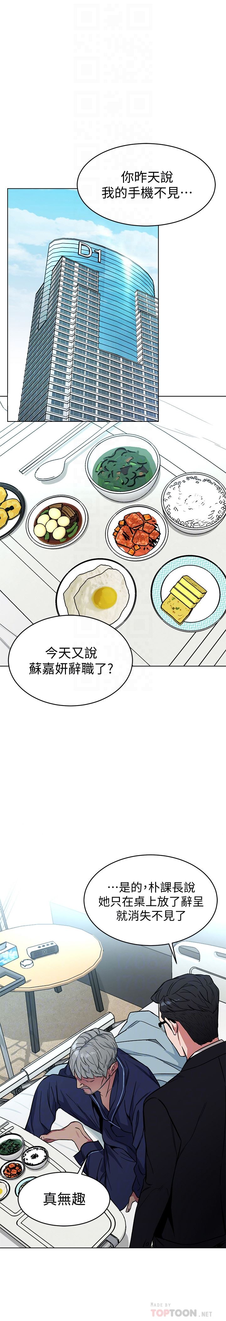 [韩国漫画] 致命游戏 剧情,巨乳大奶#[42P]-11