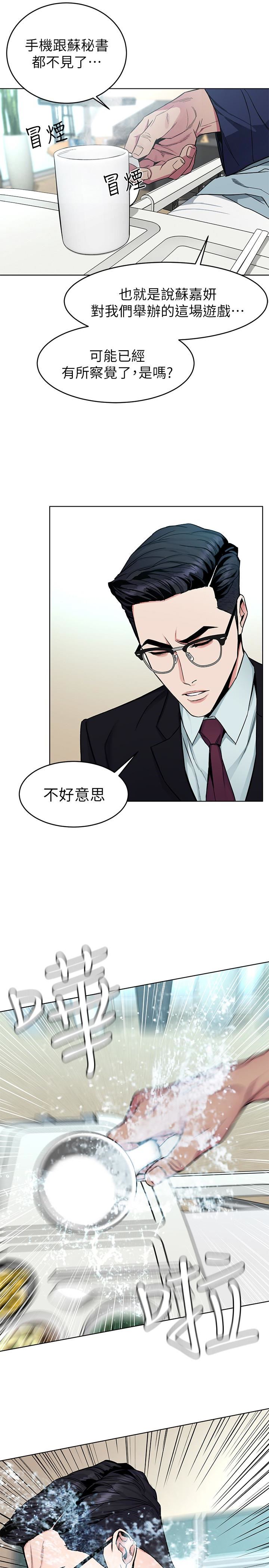 [韩国漫画] 致命游戏 剧情,巨乳大奶#[42P]-13
