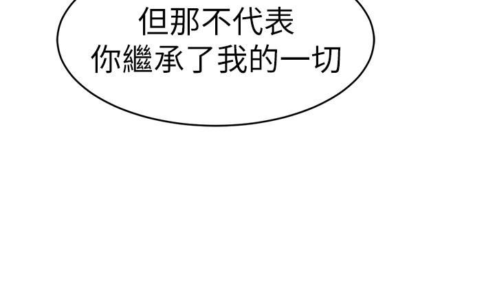 [韩国漫画] 致命游戏 剧情,巨乳大奶#[42P]-16