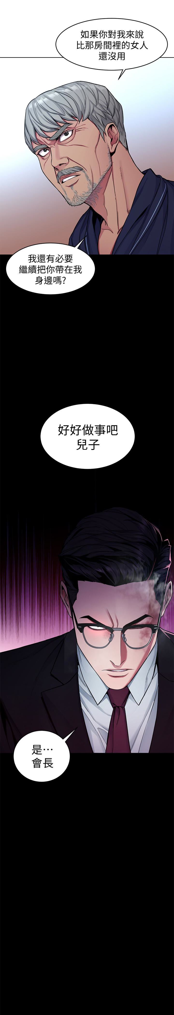 [韩国漫画] 致命游戏 剧情,巨乳大奶#[42P]-17