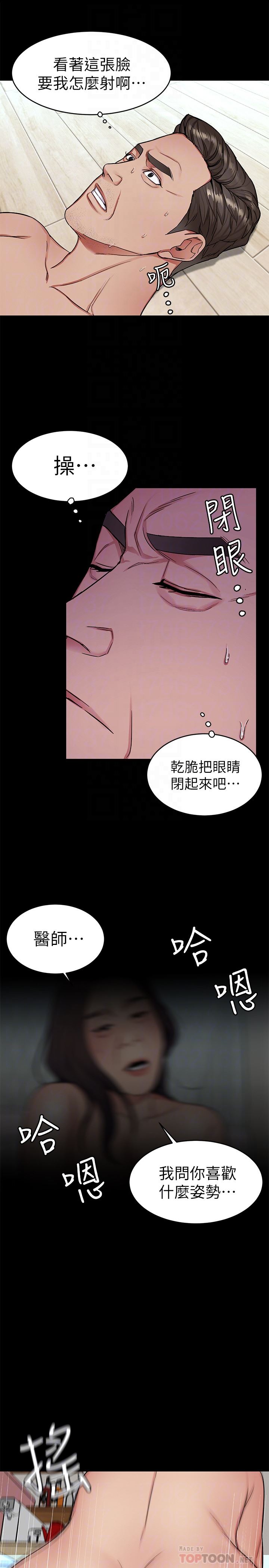 [韩国漫画] 致命游戏 剧情,巨乳大奶#[42P]-23