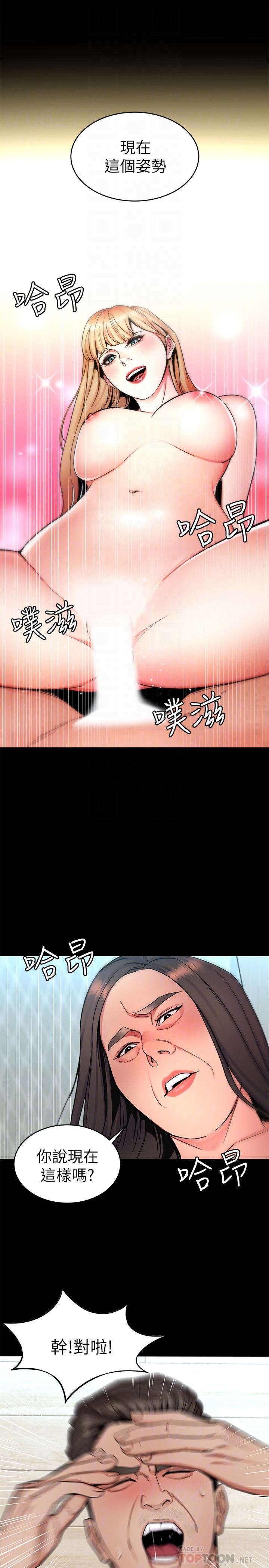[韩国漫画] 致命游戏 剧情,巨乳大奶#[42P]-25