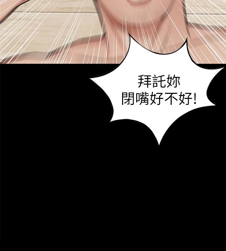 [韩国漫画] 致命游戏 剧情,巨乳大奶#[42P]-26