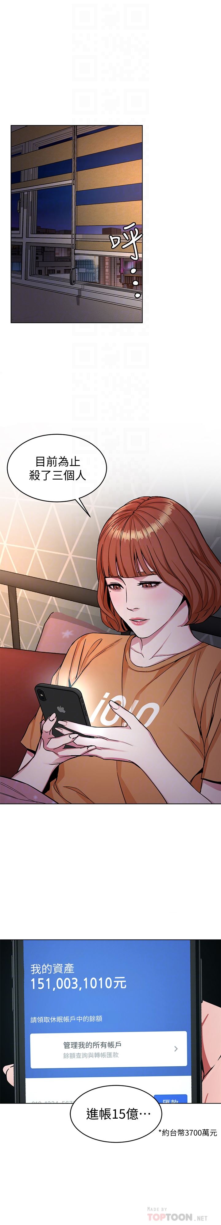 [韩国漫画] 致命游戏 剧情,巨乳大奶#[42P]-29