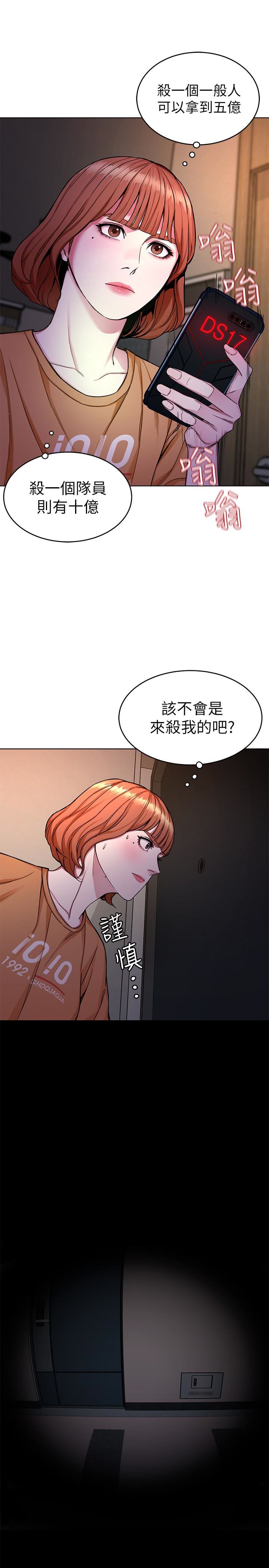 [韩国漫画] 致命游戏 剧情,巨乳大奶#[42P]-34