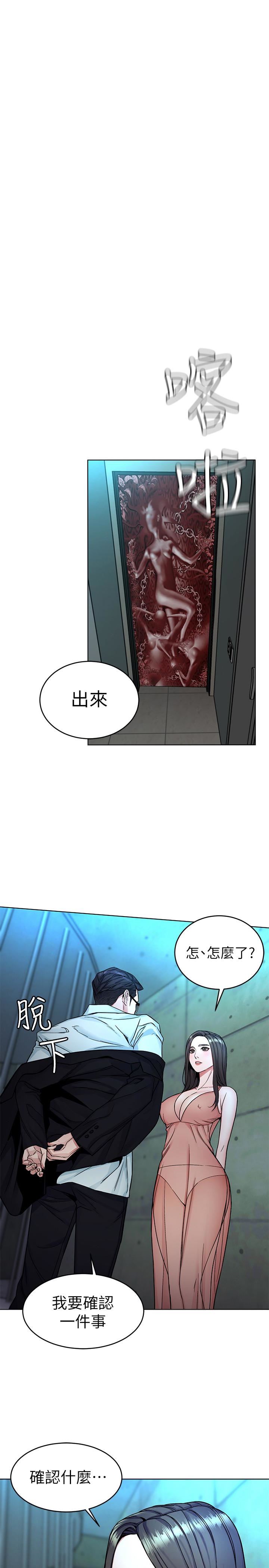 [韩国漫画] 致命游戏 剧情,巨乳大奶#[42P]-38
