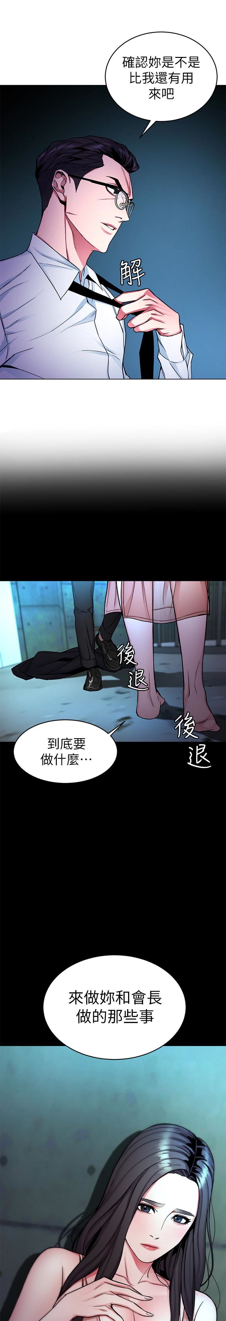 [韩国漫画] 致命游戏 剧情,巨乳大奶#[42P]-40