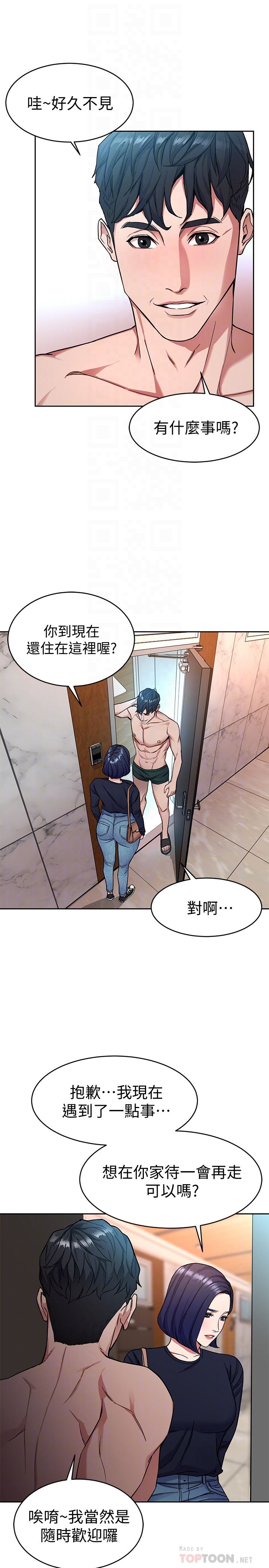 [韩国漫画] 致命游戏 剧情,巨乳大奶#[41P]-15