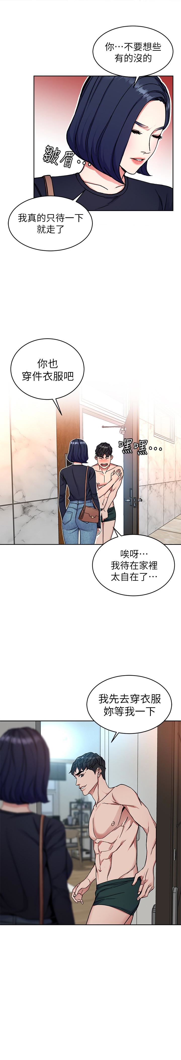 [韩国漫画] 致命游戏 剧情,巨乳大奶#[41P]-17