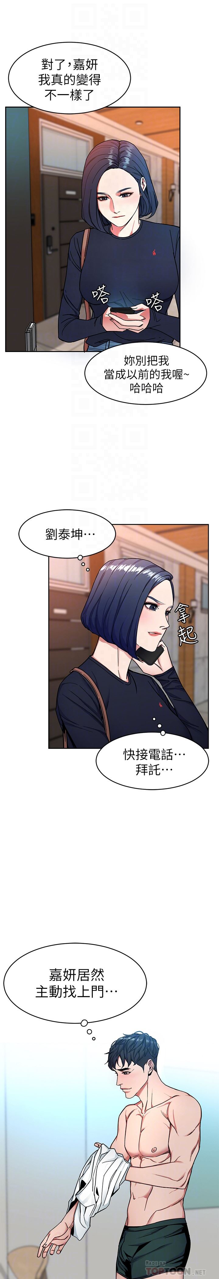 [韩国漫画] 致命游戏 剧情,巨乳大奶#[41P]-19