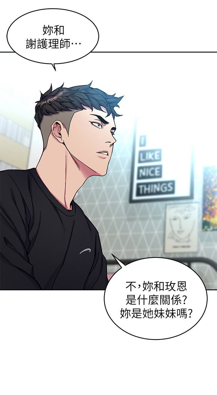 [韩国漫画] 致命游戏 剧情,巨乳大奶#[41P]-24