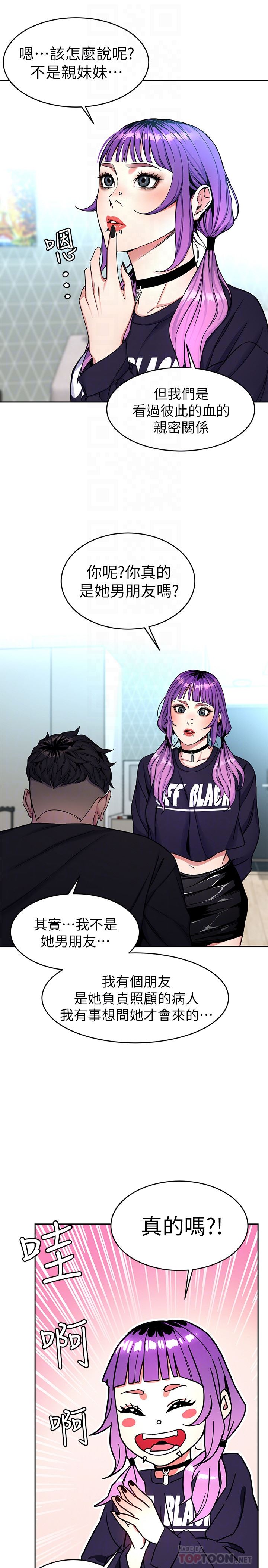 [韩国漫画] 致命游戏 剧情,巨乳大奶#[41P]-25