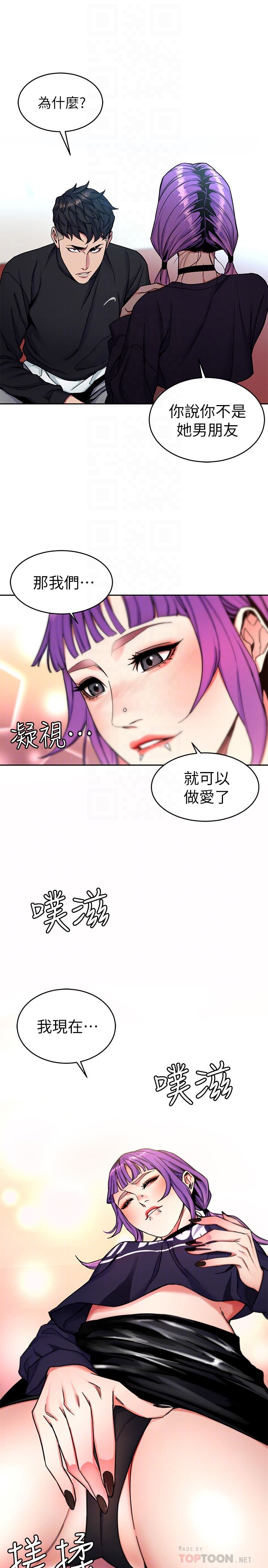 [韩国漫画] 致命游戏 剧情,巨乳大奶#[41P]-27