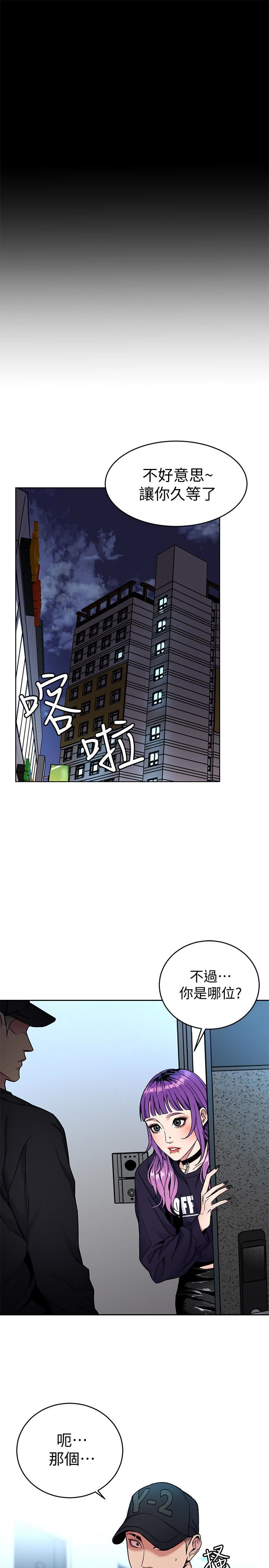 [韩国漫画] 致命游戏 剧情,巨乳大奶#[41P]-3