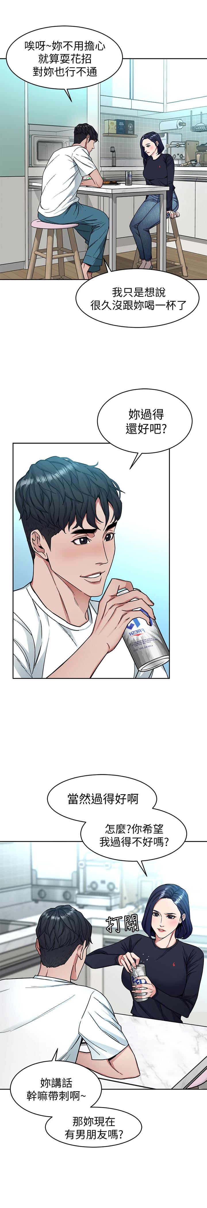 [韩国漫画] 致命游戏 剧情,巨乳大奶#[41P]-32