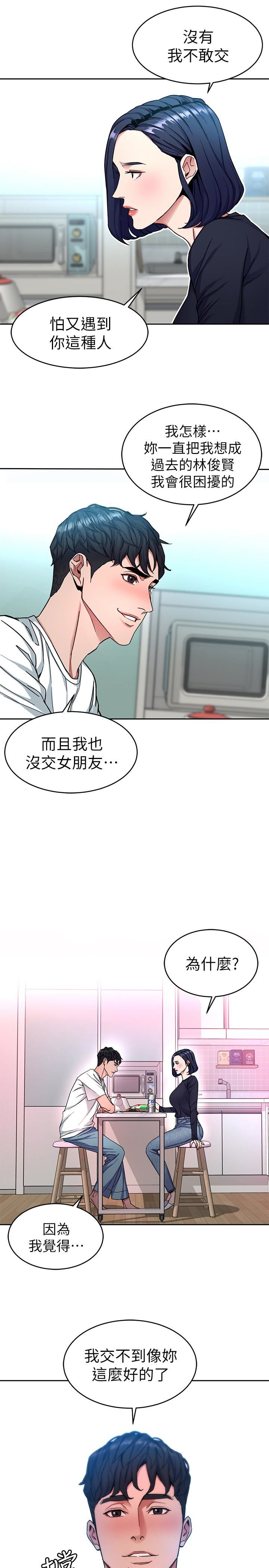 [韩国漫画] 致命游戏 剧情,巨乳大奶#[41P]-34