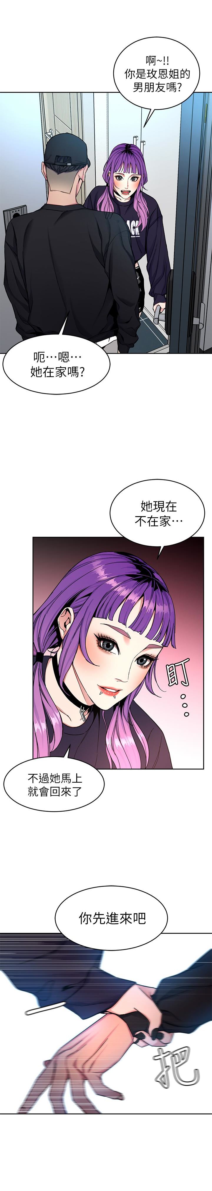 [韩国漫画] 致命游戏 剧情,巨乳大奶#[41P]-5