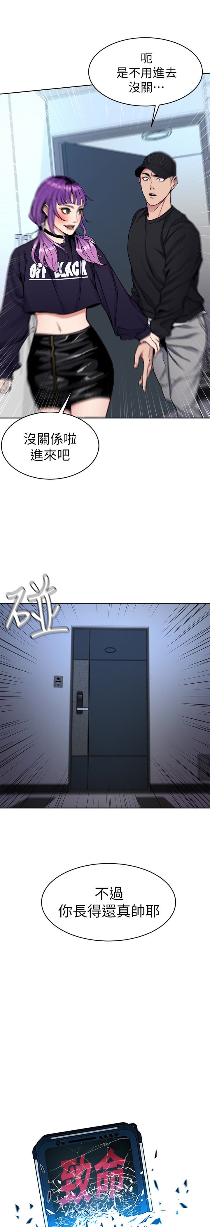 [韩国漫画] 致命游戏 剧情,巨乳大奶#[41P]-6
