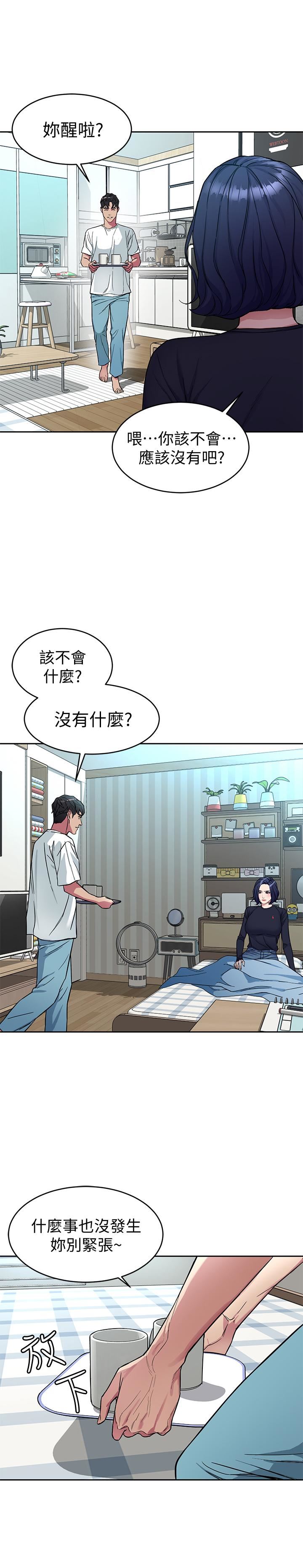 [韩国漫画] 致命游戏 剧情,巨乳大奶#[30P]-17