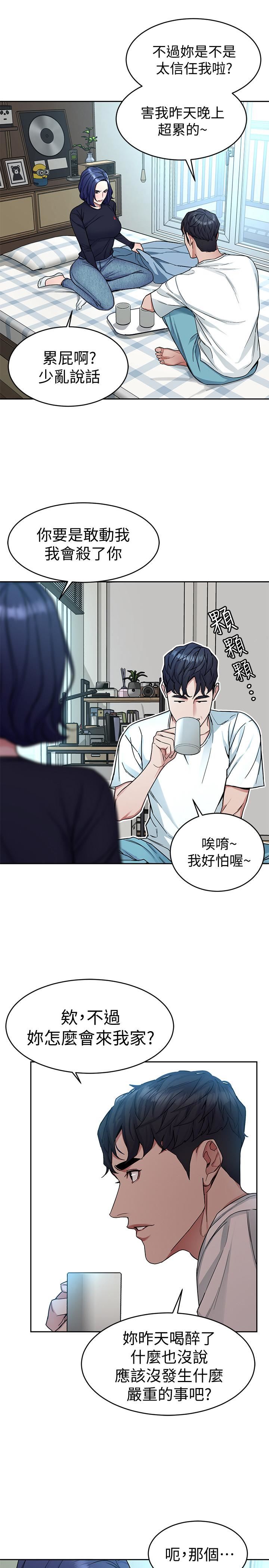 [韩国漫画] 致命游戏 剧情,巨乳大奶#[30P]-18