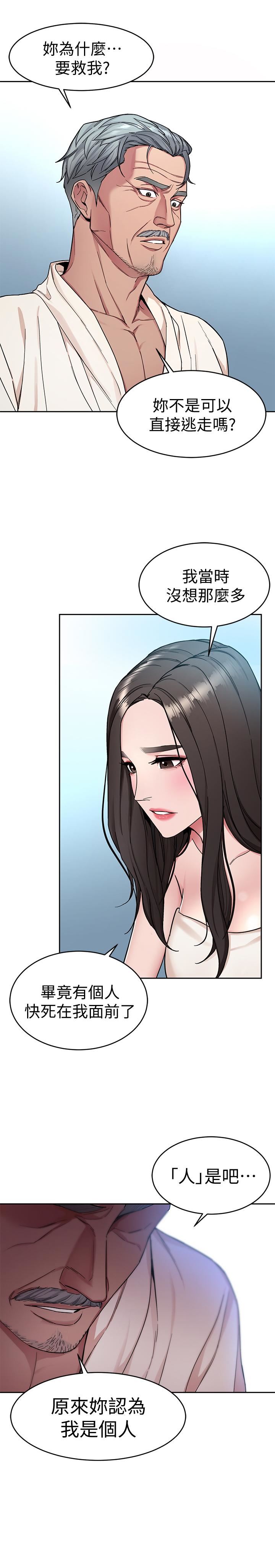 [韩国漫画] 致命游戏 剧情,巨乳大奶#[30P]-25