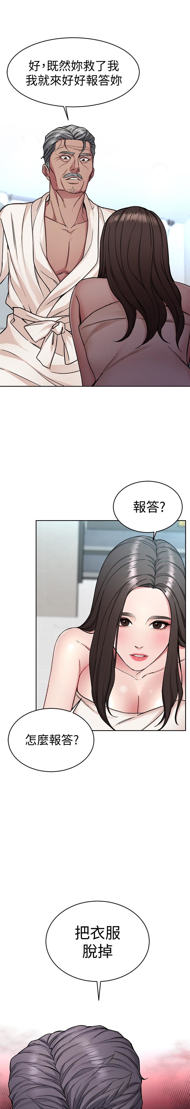 [韩国漫画] 致命游戏 剧情,巨乳大奶#[30P]-26
