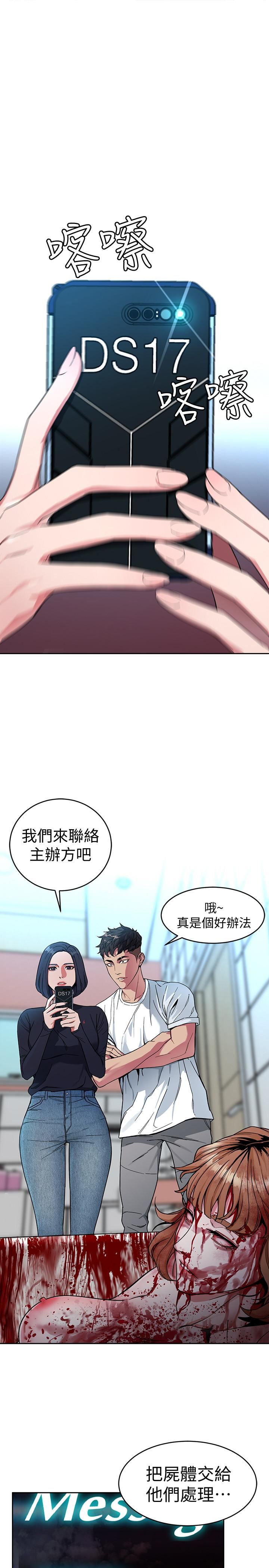 [韩国漫画] 致命游戏 剧情,巨乳大奶#[29P]-17