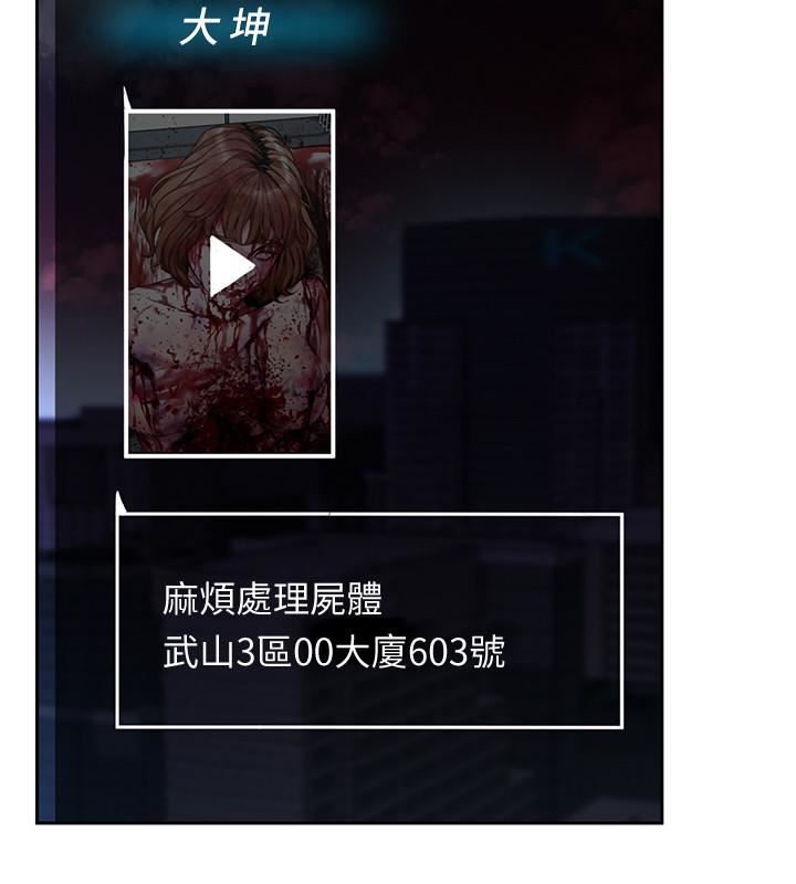 [韩国漫画] 致命游戏 剧情,巨乳大奶#[29P]-18